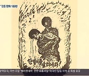 '판화 100년' 역사..예술로 만난 '돌봄'