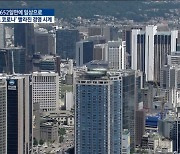 총수는 해외로 직원은 회사로..빨라진 경영 시계