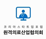 비대면 진료 현행유지, 스타트업들 환영 "제도화 출발선 될 것"