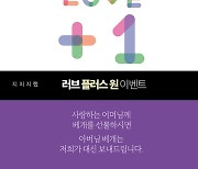 지지지랩(ZZZ LAB), 신제품 '낮은토끼베개' 출시