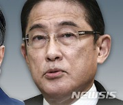 강제징용 배상판결 3년.."日측 냉랭, 기시다 안이한 타협 안할것"