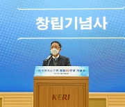 45번째 생일 맞은 '전기연구원' 온라인 창립기념식