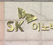 SK이노베이션, 3분기 영업이익 6,185억원..윤활유사업 역대 최대 흑자