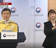 "접촉자 격리기간 2주→10일로 단축..격리해제 전 PCR검사"