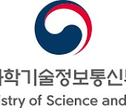 과기부, 국제 학술 행사 유치 전담 부서 설립 검토