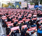 화물연대도 세종서 대규모 집회.."11월 총파업"