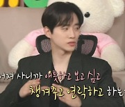 '나혼산' 2PM 준호 "옛날엔 누나와 많이 싸워, 머리채 다 뜯겼다"