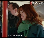 '연애 빠진 로맨스' 전종서·손석구, 발칙한 매력에 더한 현실 공감