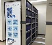 '시각장애인 평생교육 시설' 세종점자도서관 보람동서 문 열어