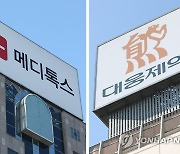 대웅-메디톡스 '보톡스 분쟁' 미국 ITC 최종결정 무효화