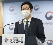 과기정통부 "라우팅 업데이트, 한꺼번에 않도록 조치 검토"