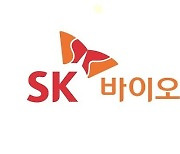 SK바이오사이언스 3분기 영업익 1천4억원..175.3% 증가