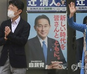 Japan Election