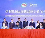 [PRNewswire] Yili Becomes the Largest Shareholder of Ausnutria, Accelerating