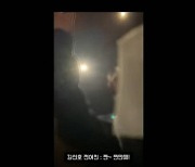 낙태 4개월 후..김선호 전여친, 쿨 이재훈과 음주가무 포착