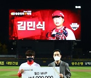 KIA 타이거즈 김민식, 밝은안과21병원 10월 MVP 수상