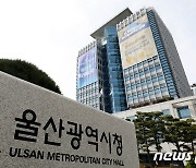 울산시 '찾아가는 방사능방재교육' 학생·시민 1800명 참가