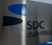 성남시, 성남도공 임원에 '대장동 부당이익 환수' 자문..이해충돌 논란