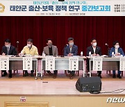 태안군의회, 인구감소 위기 출산·보육정책 개선방안 나서