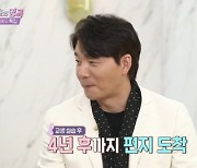 김승수 "체대 다니며 교생 실습..4년 후까지 편지 받아"