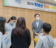 [포토]채현일 영등포구청장 '아동 talk talk 본선대회' 수상자들 축하