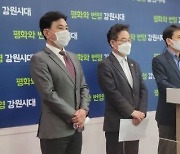 "몇 명이 쑥덕거려 결정할 일 아냐".. 김진태, 강원도청 이전 시민 의견 존중