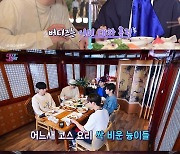 '러브 스토리' 뉴이스트, 가을 맞아 떠난 미식 여행