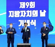 전국시장군수구청장협의회 대표회장 황명선 논산시장,  "국민의 더 나은  삶 - 협력적 분권 완성 해야"