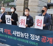 "사법부 그때 반성했다면"..법관 탄핵 각하 '소수의견'