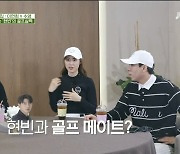 이연희 "소속사 대표 현빈과 골프메이트? 잘치더라"..양세찬 "잘생기고 다가졌네"(세리머니)