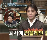 붐 "정은지, '놀라운 토요일' 나오고 싶어 회사에 컴플레인 걸었다고" 농담