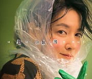 이영애 복귀 '구경이', 오늘(30일) 첫방 관전포인트4