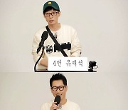 유재석, "내년엔 굵직한 이슈를 만들어야한다"