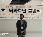 과학으로 운동능력 향상시킨다..스포츠뇌과학단 출범