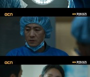 '키마이라' 박해수, 차량 폭발 사고에 의문 "발화물질 無" [TV캡처]