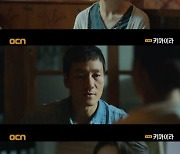 수현 "'키마이라', 불 뿜어 사람 죽이는 사악한 괴물" [TV캡처]