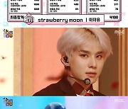 '음악중심' 아이유, 출연없이 1위..NCT 127·CL·에일리 컴백[★밤TView]