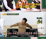 '아형' 김두영, 슬랩스틱 1인자 비결은? "이진호가 개인기 짜줘"[별별TV]