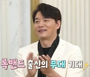 '불후의 명곡' 김승수 "체대 출신, 교생 실습 후 편지 받아"