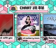 세븐틴vs아이유vs에스파, '음악중심' 1위 트로피 대결