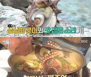 '자연인' 문어 라면vs'전참시' 장어 라면..무인도 '먹방'