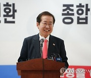 홍준표, 'G7 선진국 시대를 위한 정책대전환 종합공약' 발표