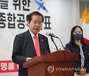 홍준표, 'G7 선진국 시대를 위한 정책대전환 종합공약' 발표