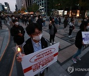 비정규직 문제 해결 촉구 촛불 집회