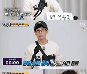 유재석 "내년에 윤은혜 출연시켜 보겠다" 깜짝 공약 ('런닝맨')