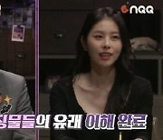 서동주, 핼러윈 맞이해 모티시아로 변신! '완벽 비주얼'('지구에 무슨 129?')