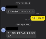 '형아 포켓몬스터 언제 줄거야?' 11월 출시 예정 기대작들은? - RPG