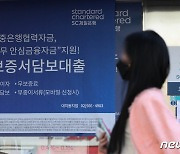 '결혼·장례 등 긴급자금은 풀라지만..'은행권은 '난색'