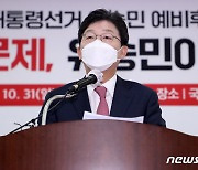 기자회견문 발표하는 유승민