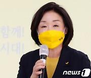 전국위 발언하는 심상정 후보